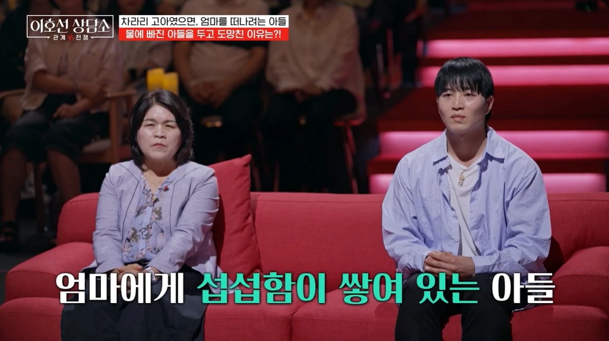 tvN '이호선 상담소'