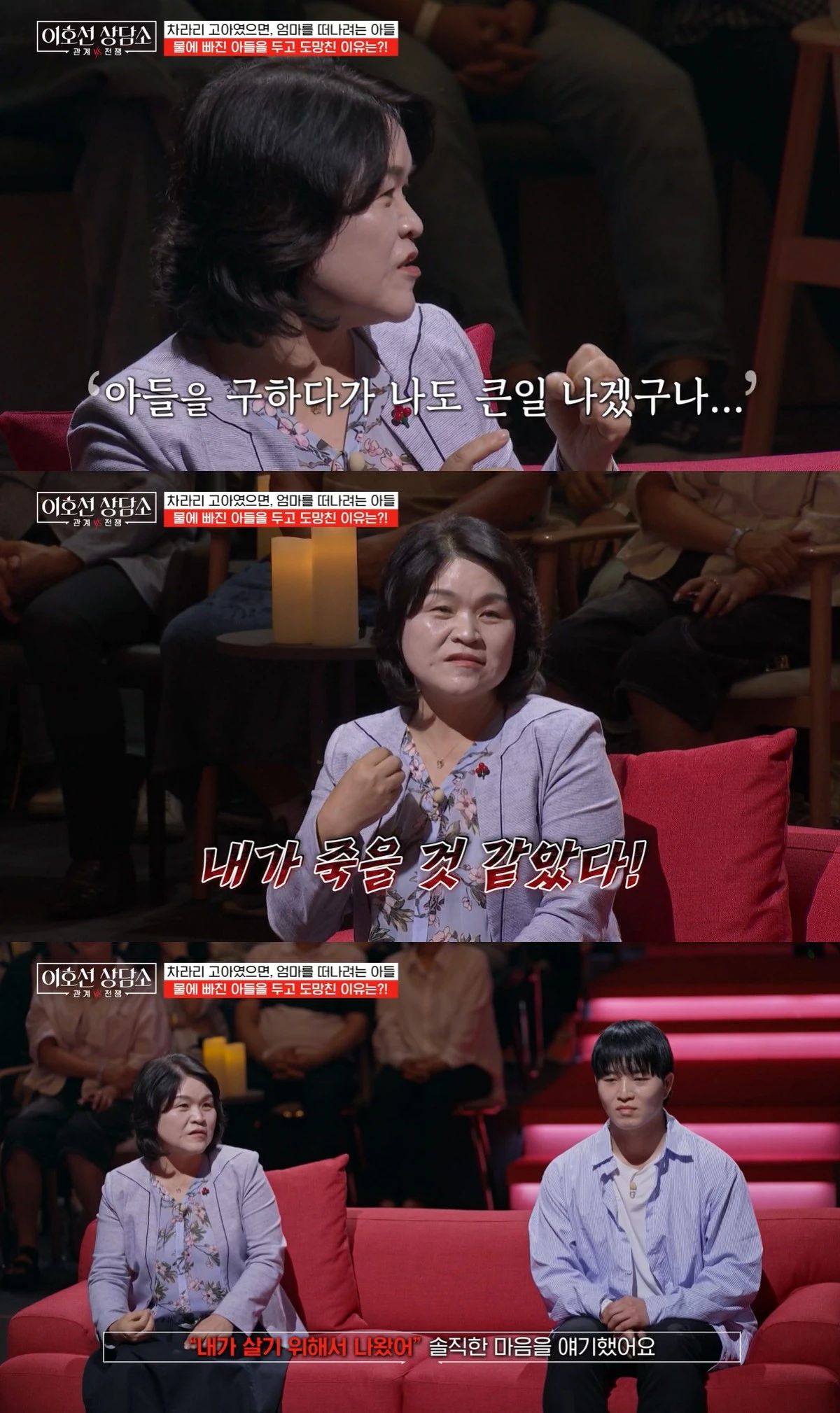 tvN '이호선 상담소'
