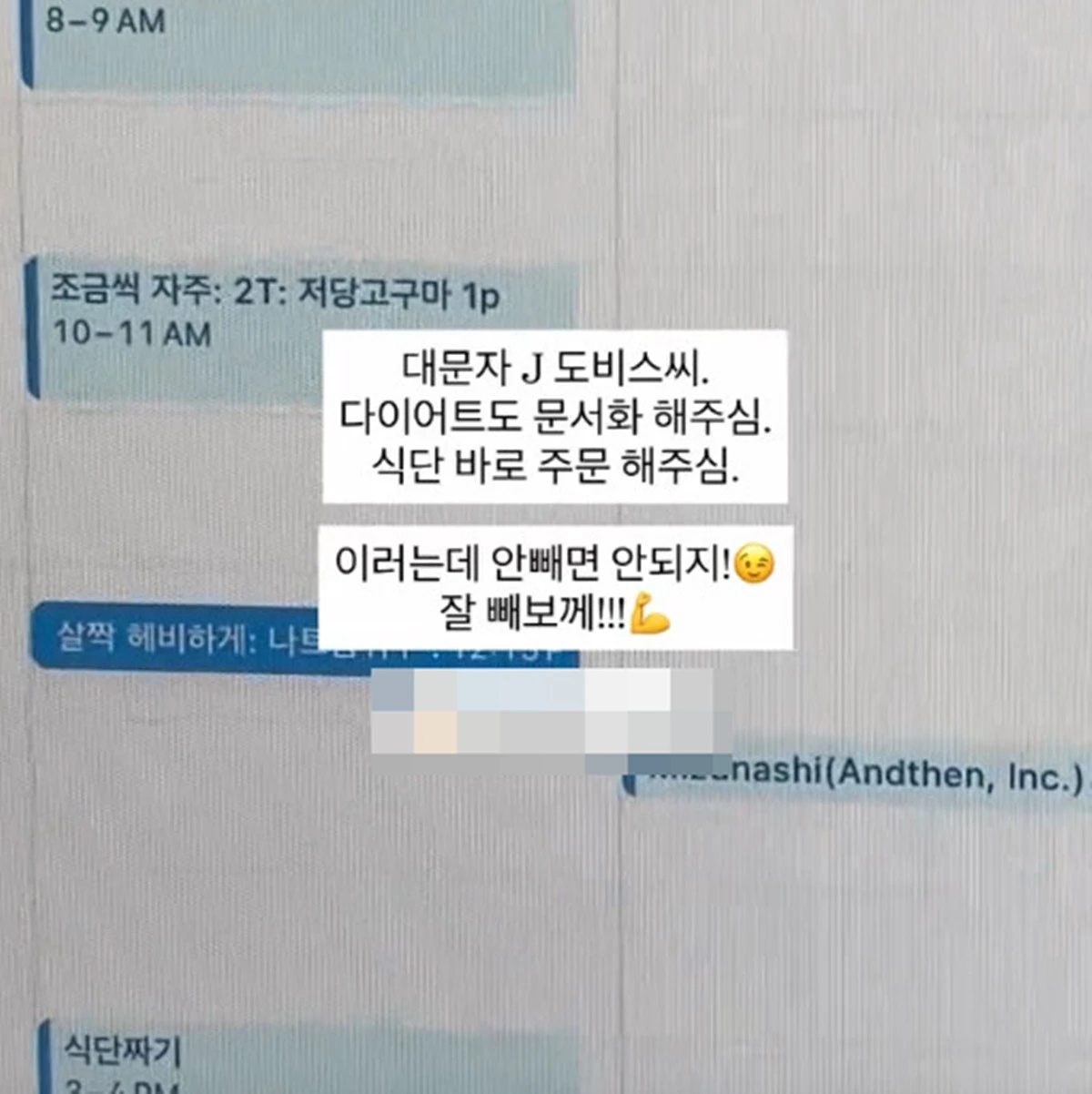 사진 = 맹승지 계정
