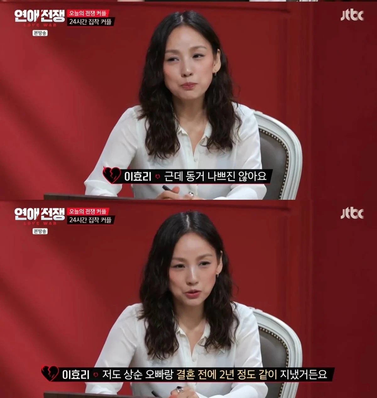 '연애전쟁'