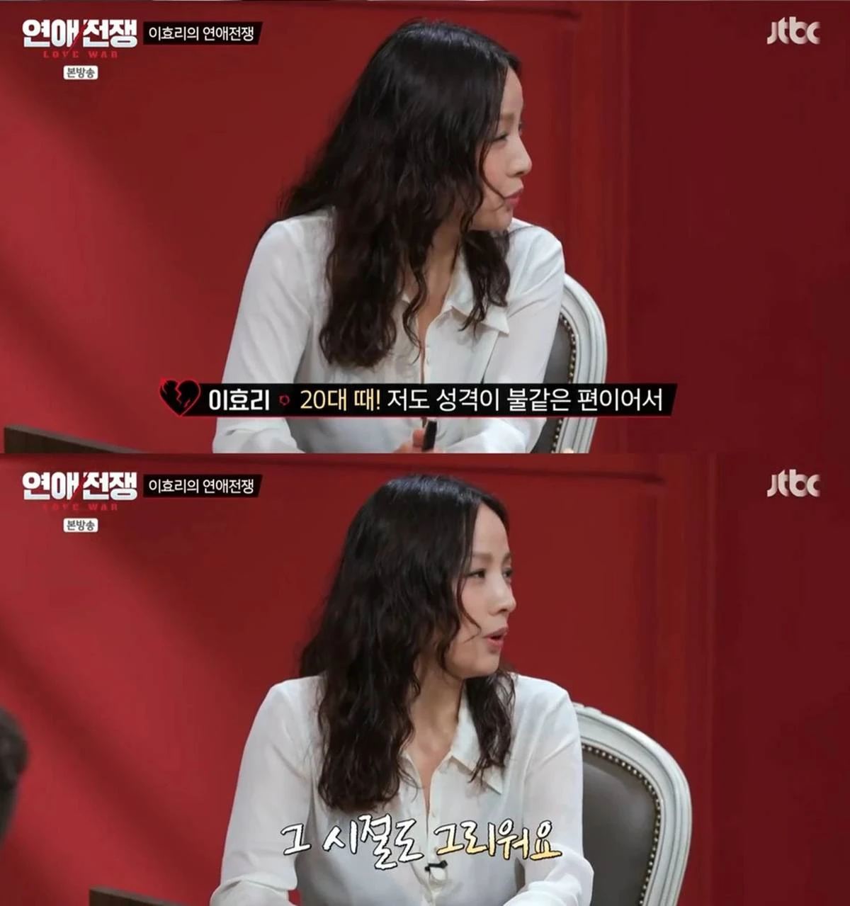 '연애전쟁'