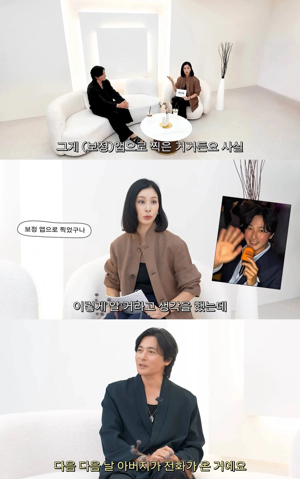 고소영 유튜브 채널