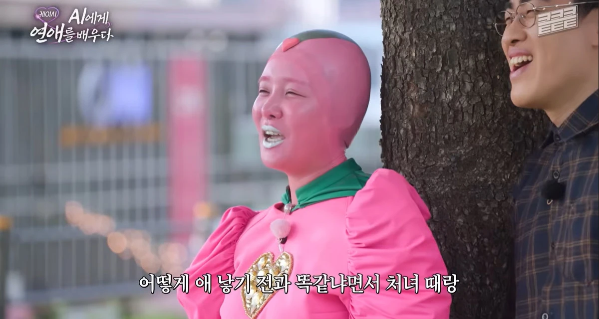 사진 = 유튜브 채널 '킅킅킅'