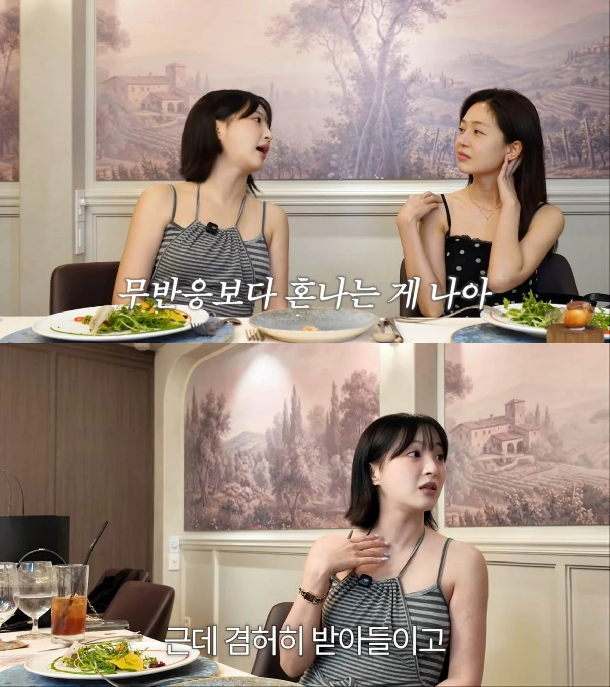 정혜성, 백진희 유튜브 출연