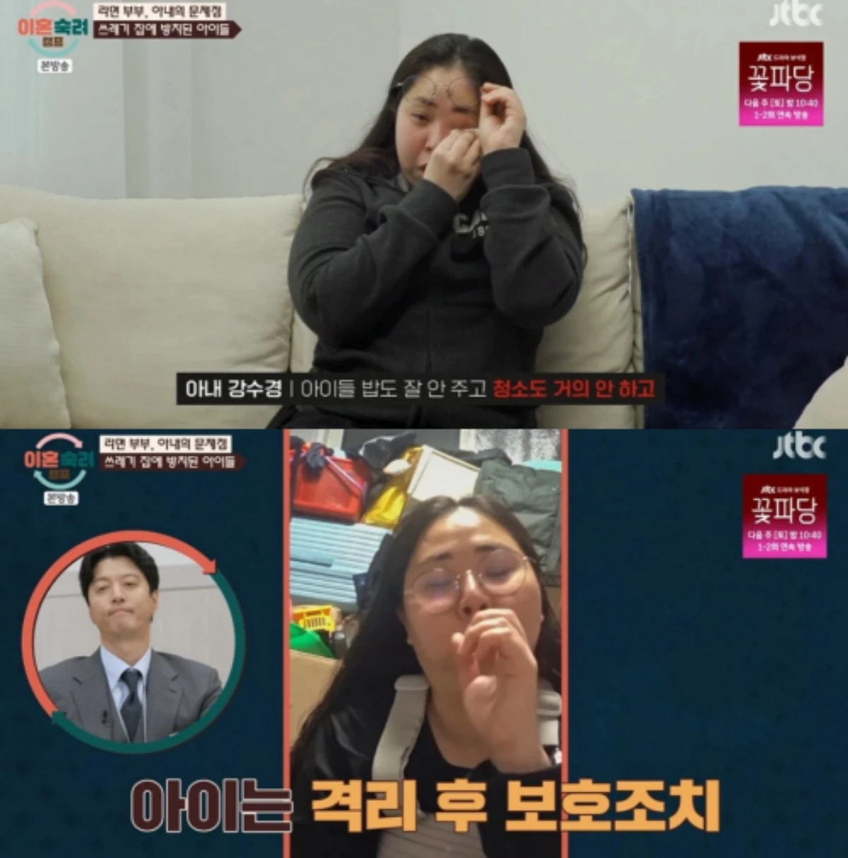 '이혼숙려캠프' 캡처