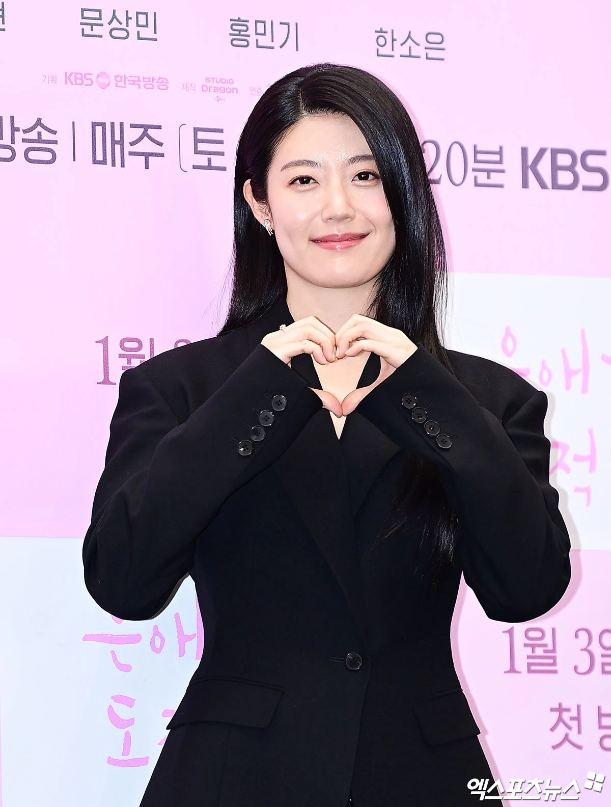 남지현, 엑스포츠뉴스DB