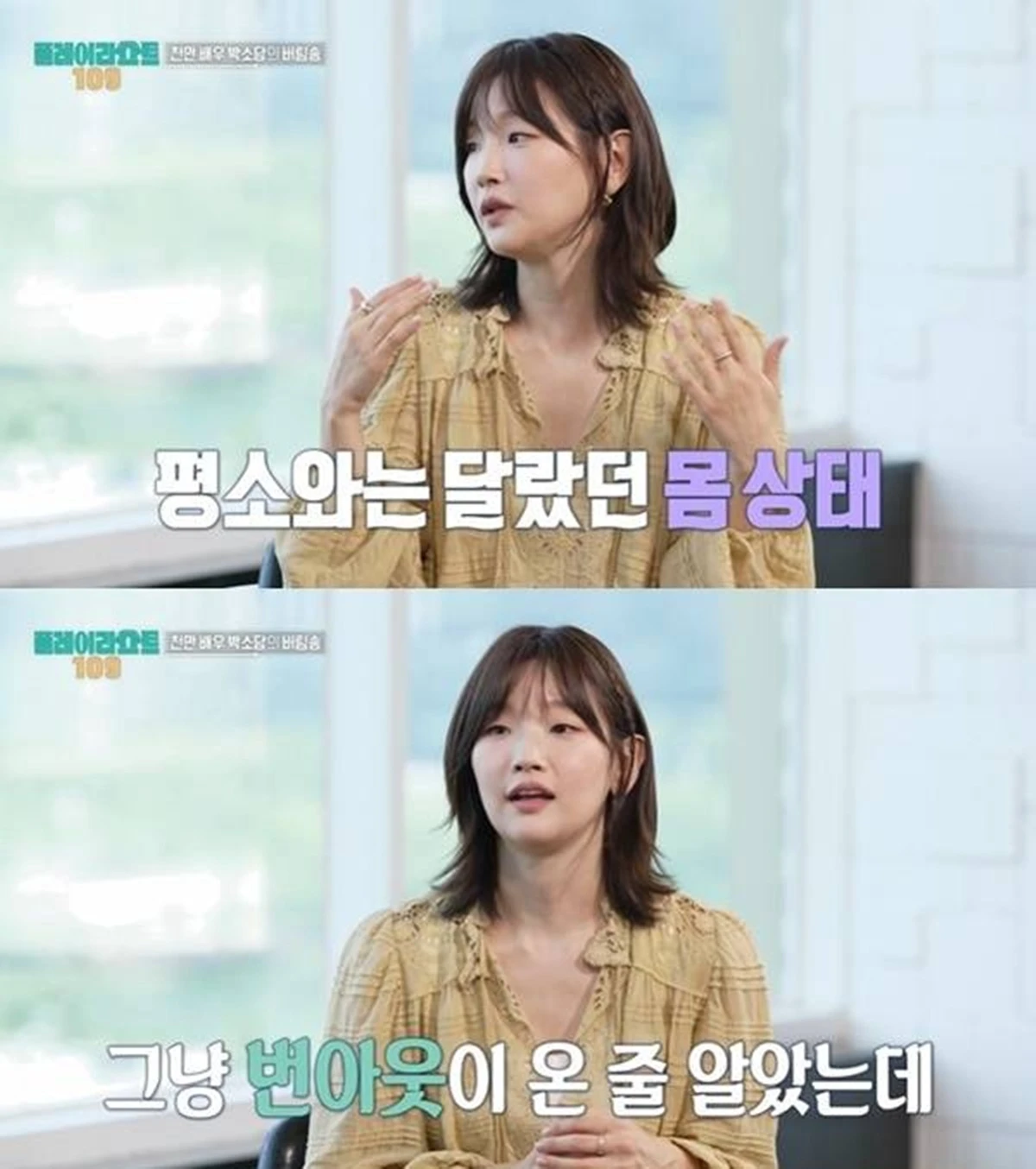 MBC '플레이리스트'