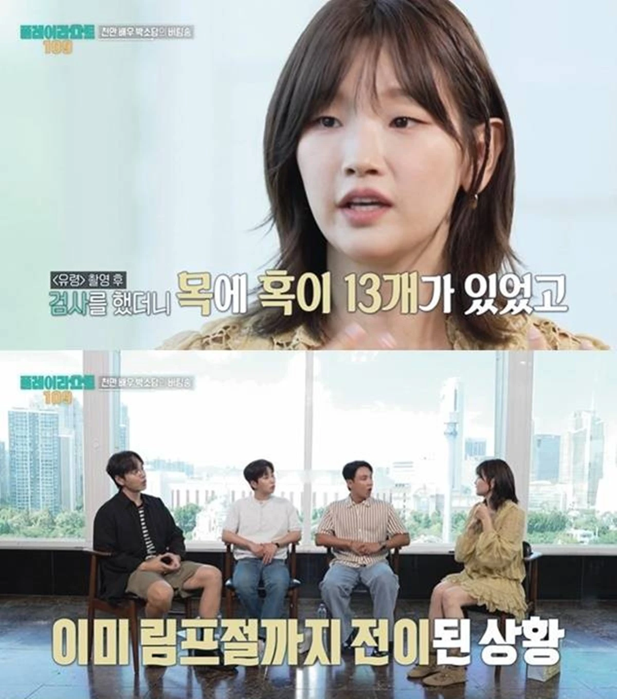 MBC '플레이리스트'