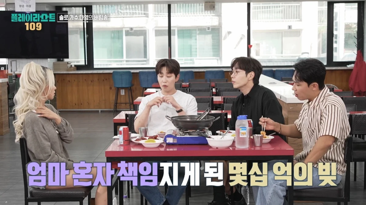 MBC '플레이리스트 109'