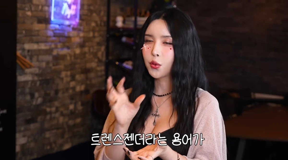 유튜브 채널 'TG걸스'