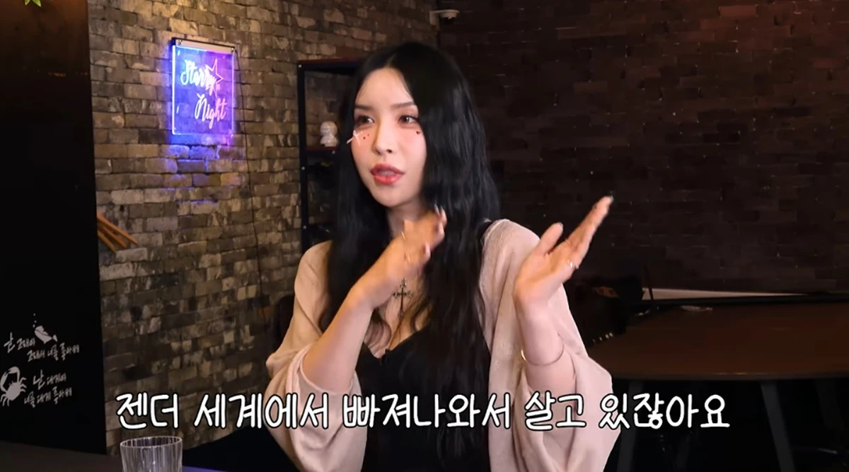유튜브 채널 'TG걸스'