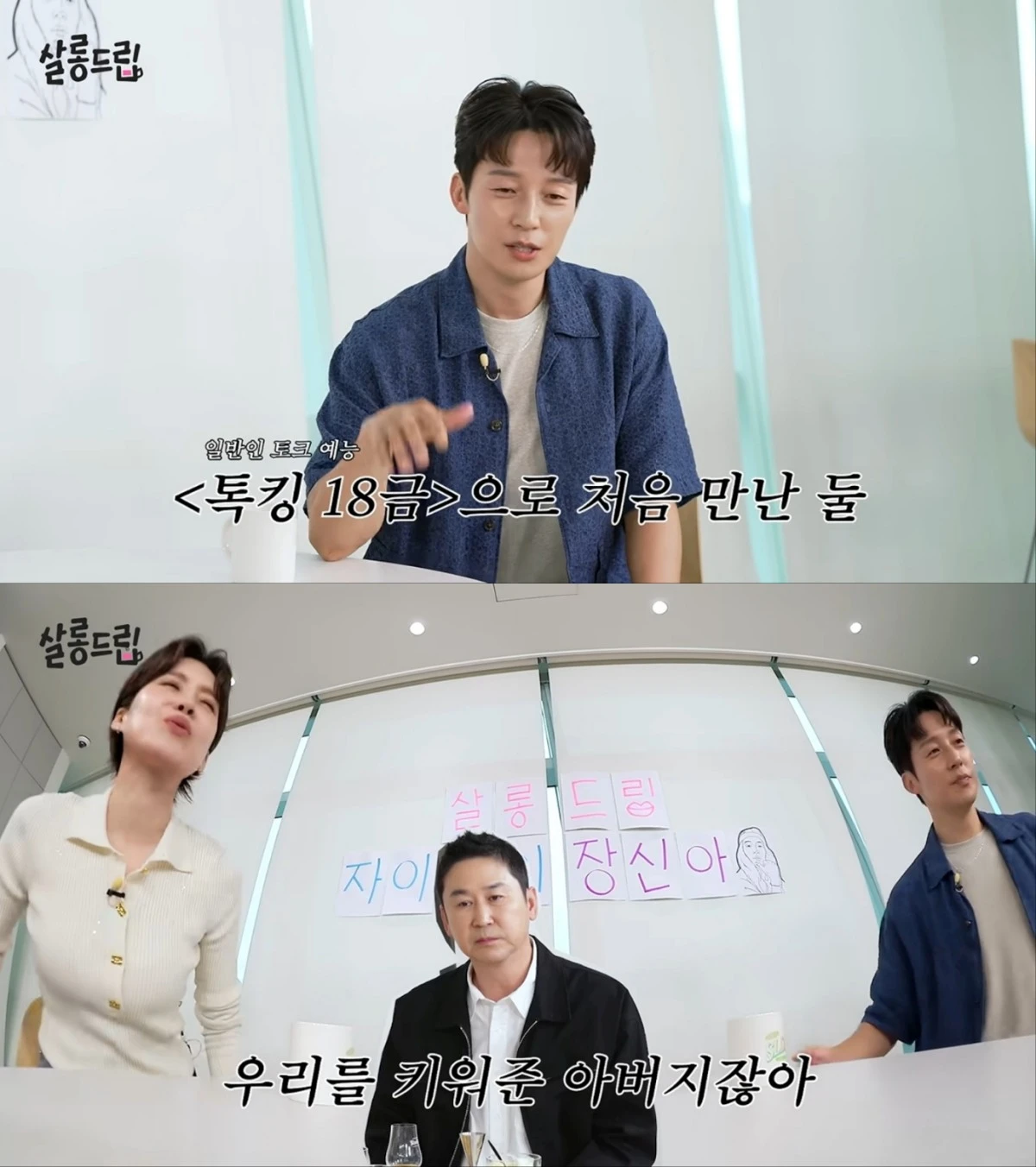 KBS 22기 공채 개그맨 장도연, 허경환