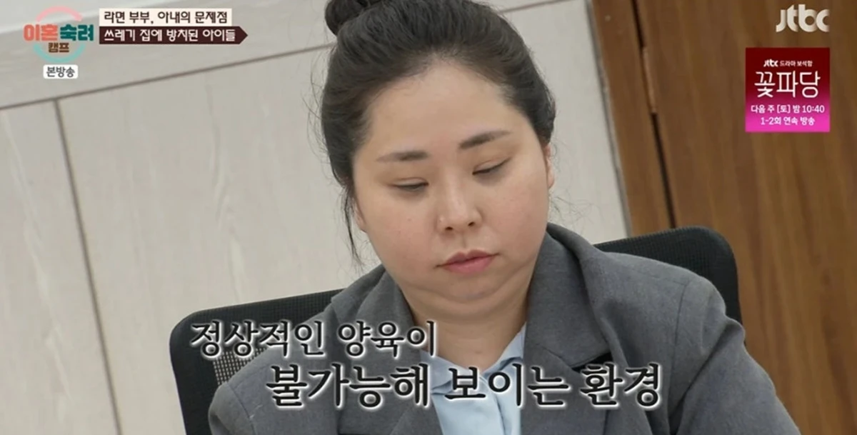 JTBC '이숙캠'