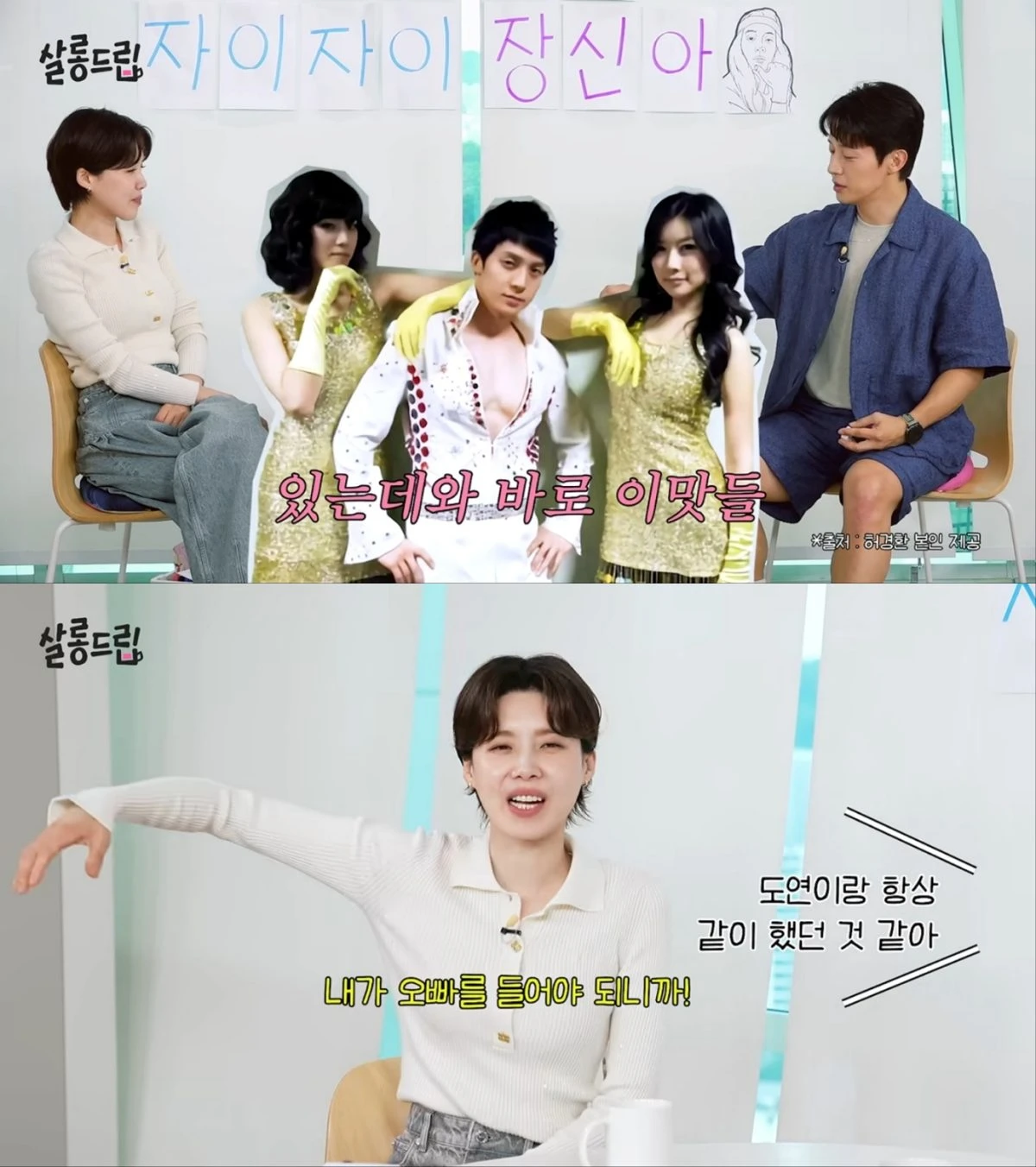 개그맨 장도연, 허경환