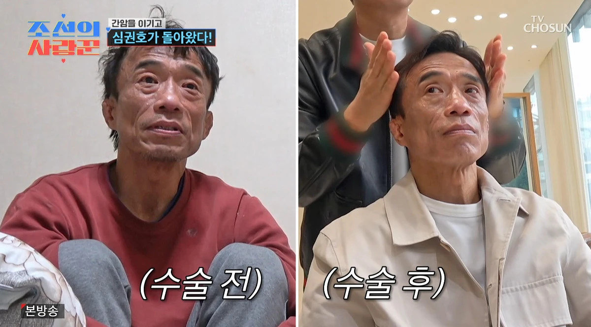 사진 = TV조선 방송 화면