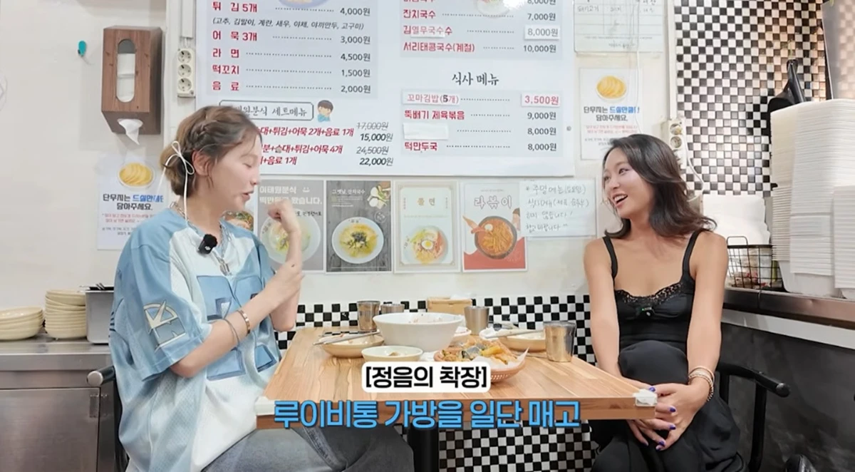 유튜브 채널 '황정음'