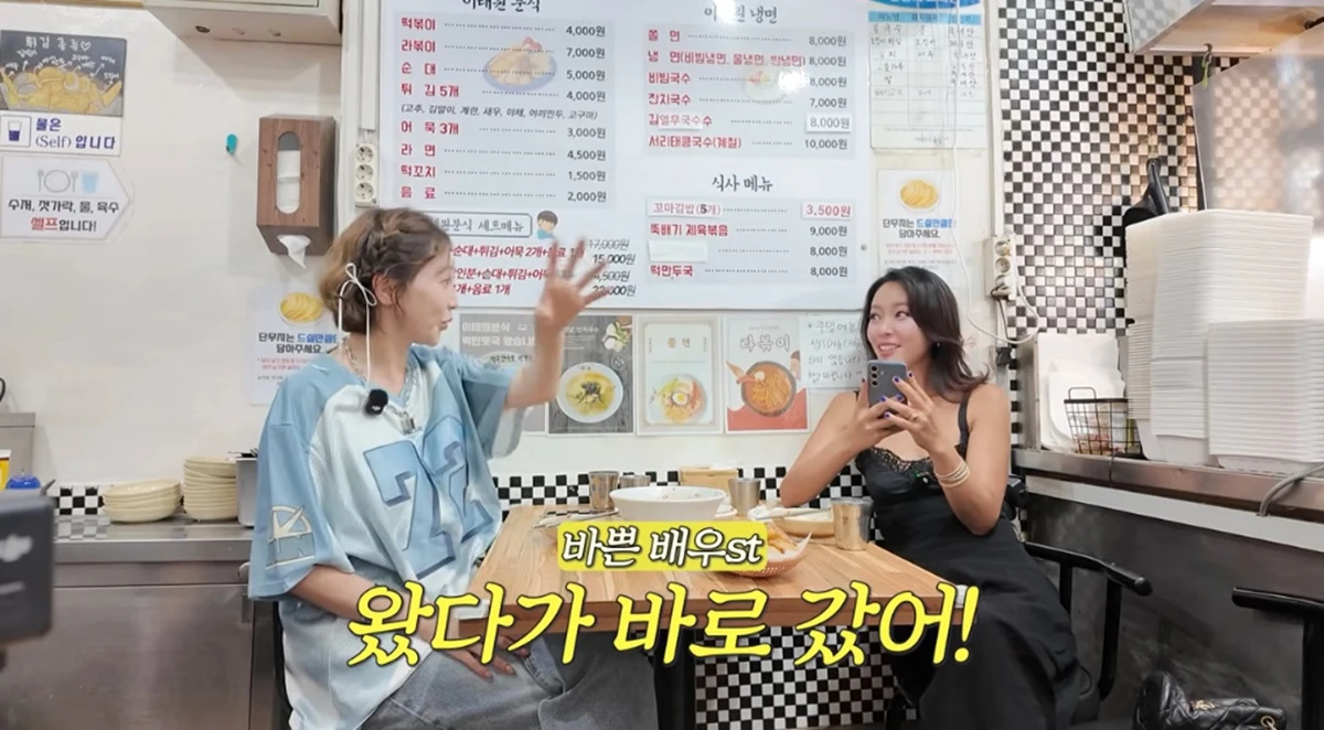 유튜브 채널 '황정음'