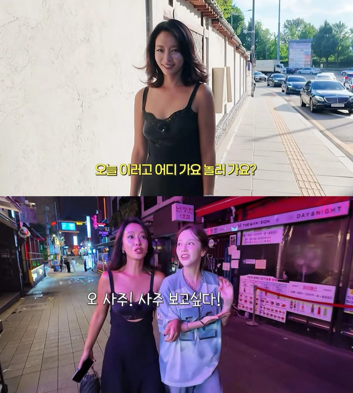 사진 = 황정음 유튜브 영상 캡처
