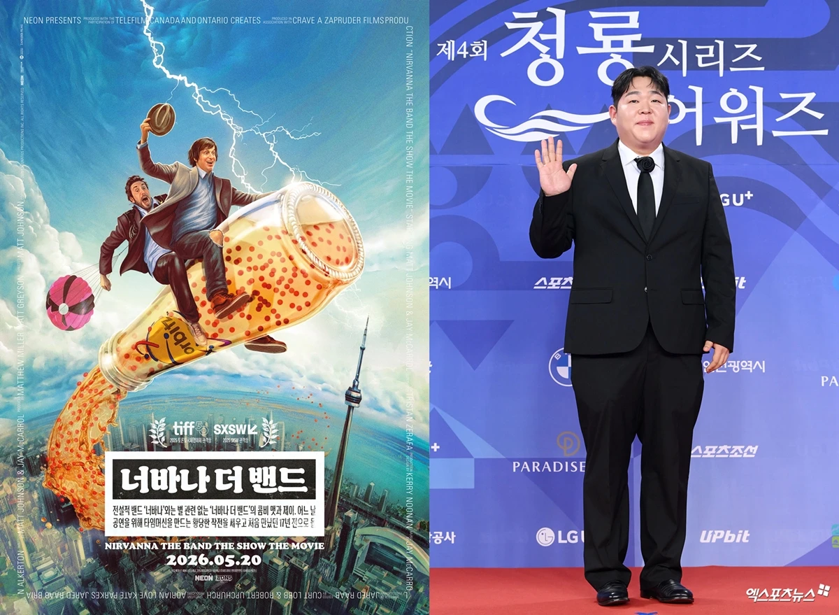 '너바나 더 밴드...' 포스터, 문상훈(빠더너스)