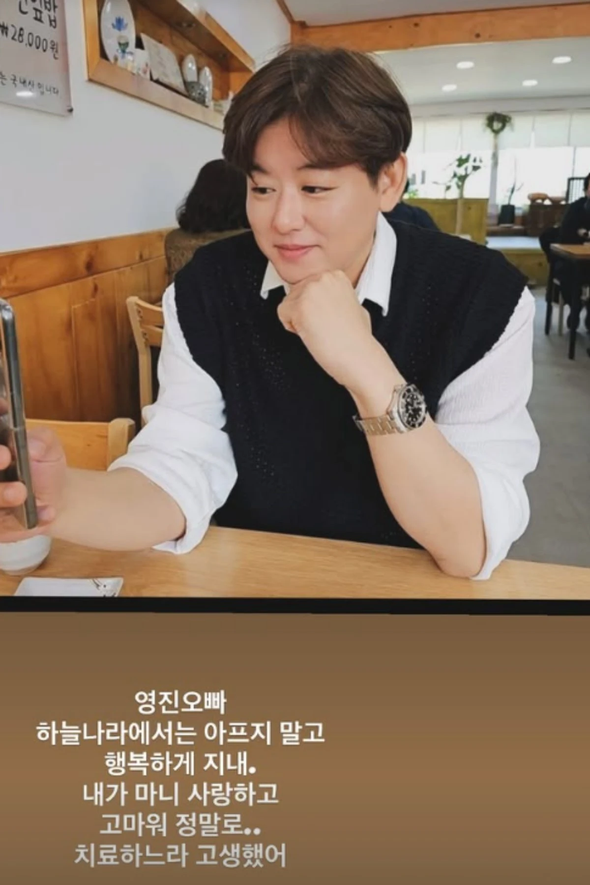뮤지컬배우 김소향, 지인 추모