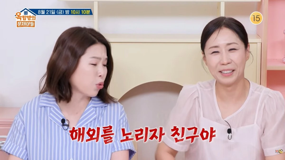 '옥문아' 예고편 캡처