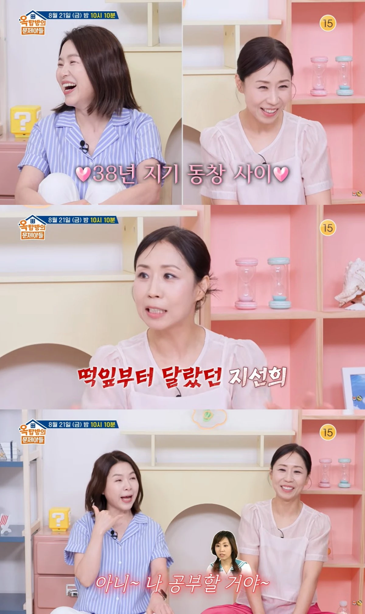 '옥문아' 예고편 캡처