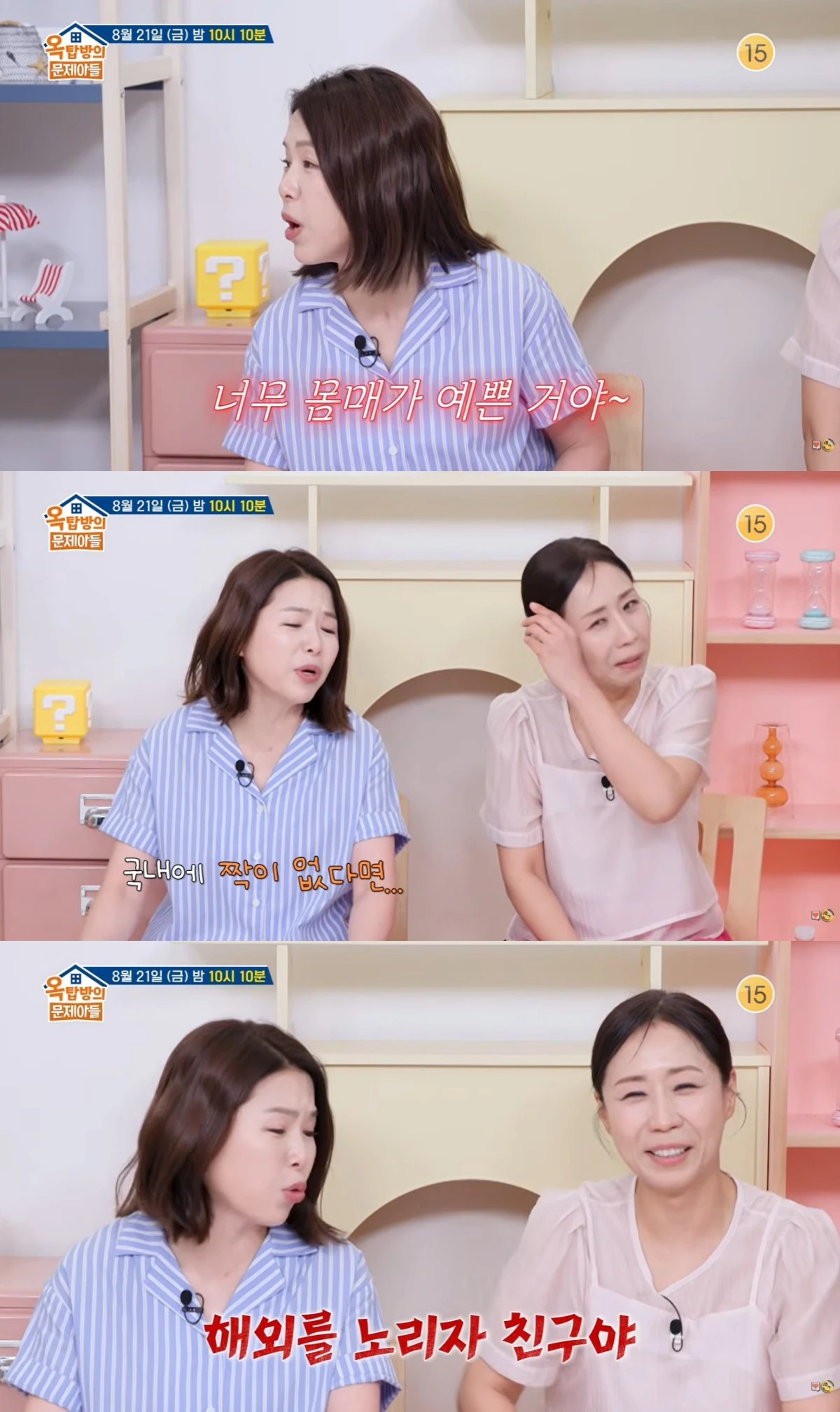 '옥문아' 예고편 캡처