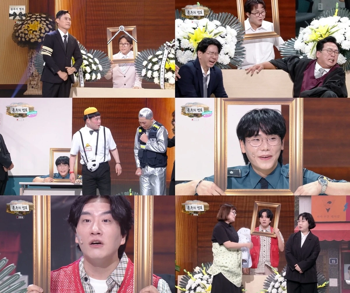 KBS 2TV '개그콘서트'의 '불후의 명복'