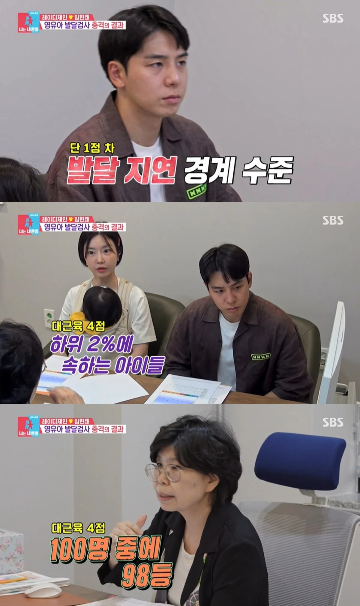 '동상이몽' 방송 캡처