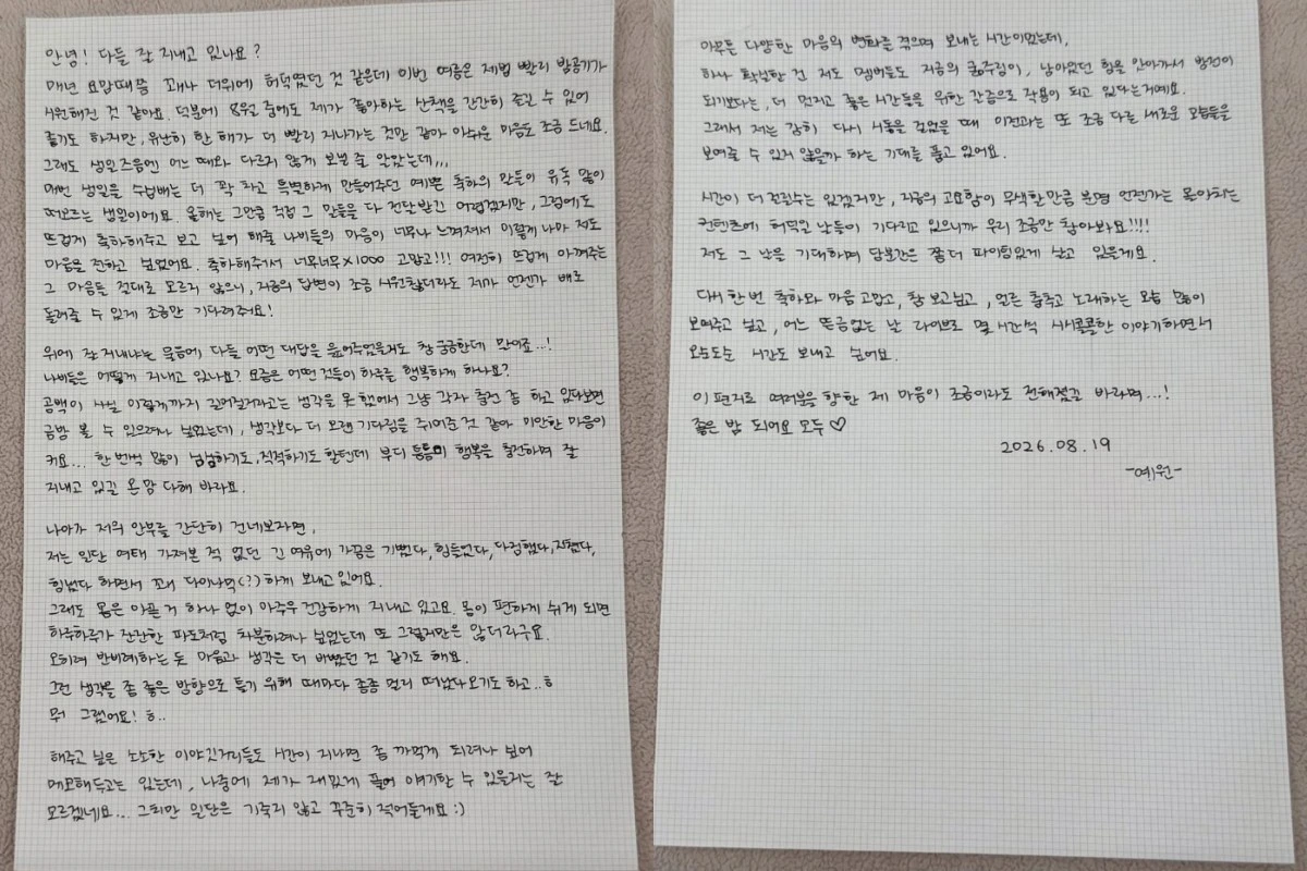 엄지 계정