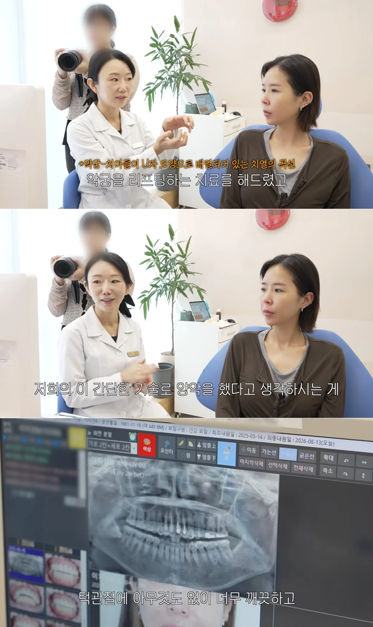 유튜브 채널 '어떠신지' 캡처