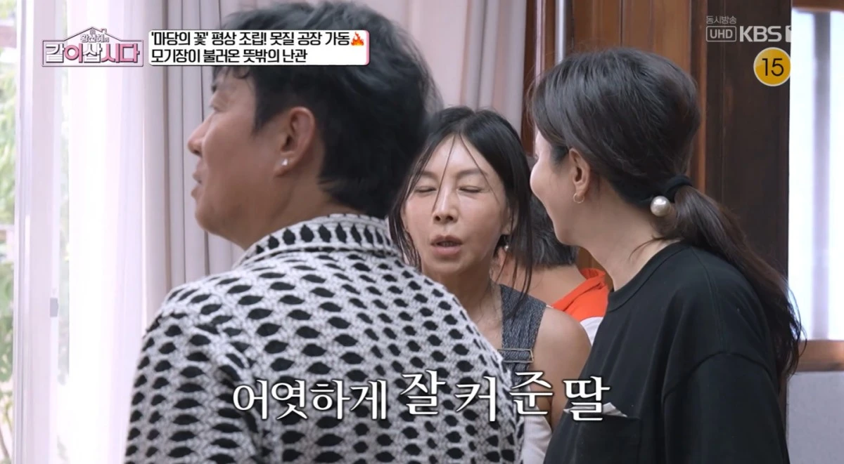 KBS 1TV '황신혜의 같이 삽시다' 방송 화면