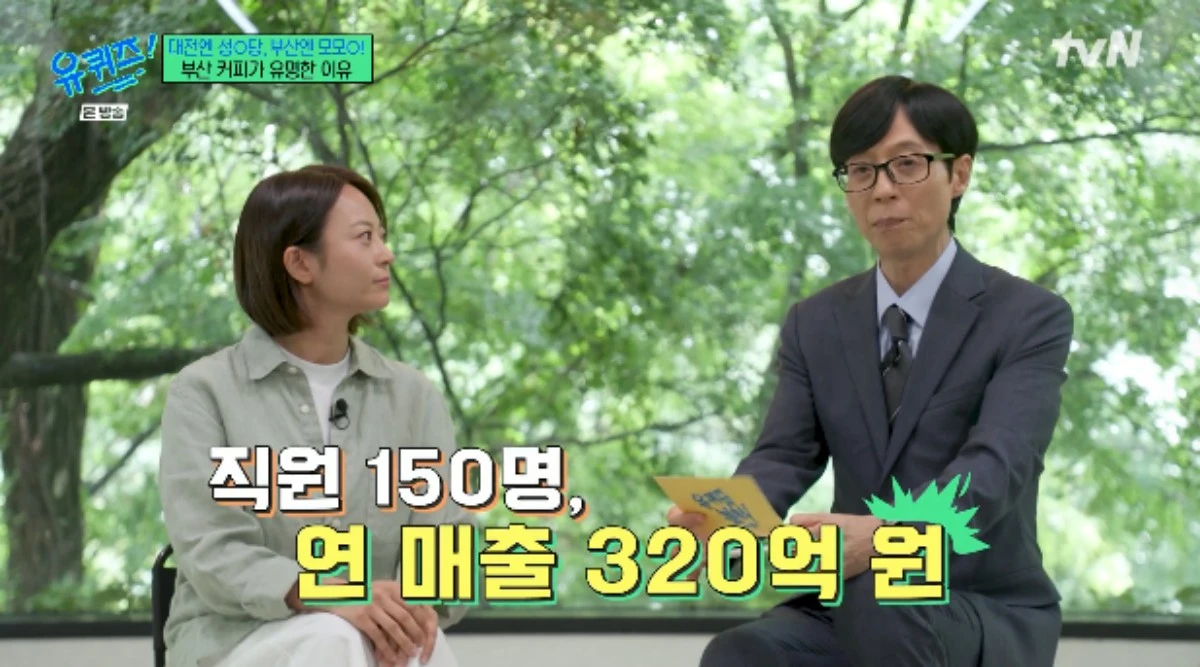 tvN 예능 프로그램 '유 퀴즈 온 더 블럭' 방송화면 캡처