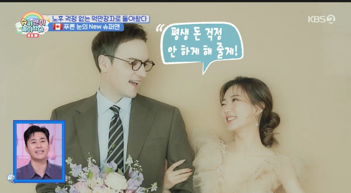 KBS 2TV '슈퍼맨이 돌아왔다' 방송 화면