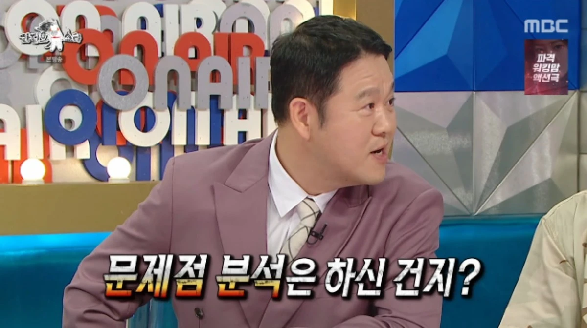 MBC 예능 프로그램 '라디오스타' 방송화면 캡처