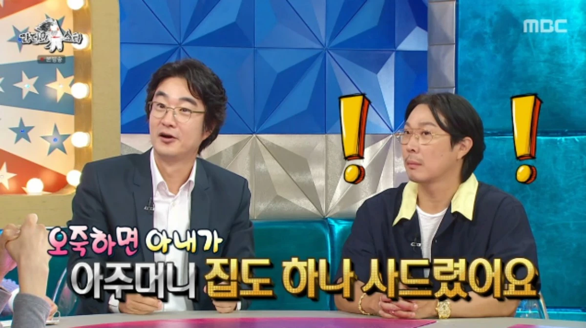 MBC 예능 프로그램 '라디오스타' 방송화면 캡처