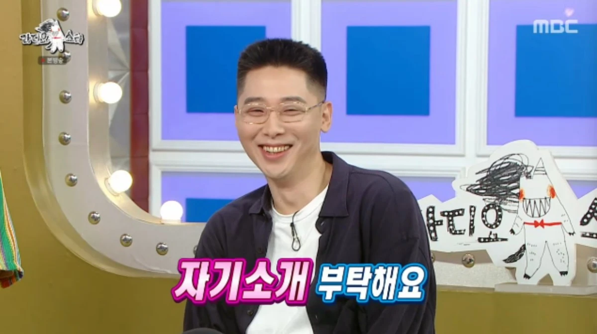 MBC 예능 프로그램 '라디오스타' 방송화면 캡처