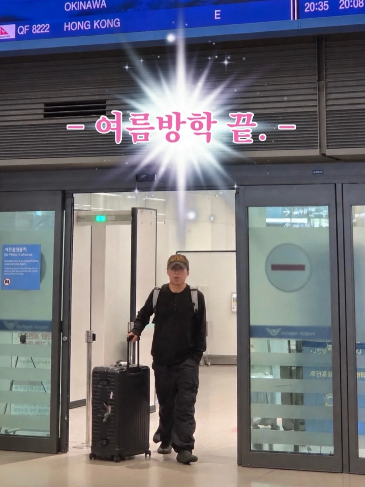 '할명수' 공식 SNS 계정