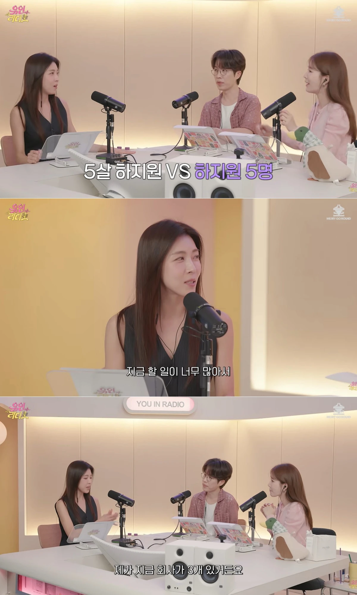 유튜브 채널 '유인라디오' 캡처