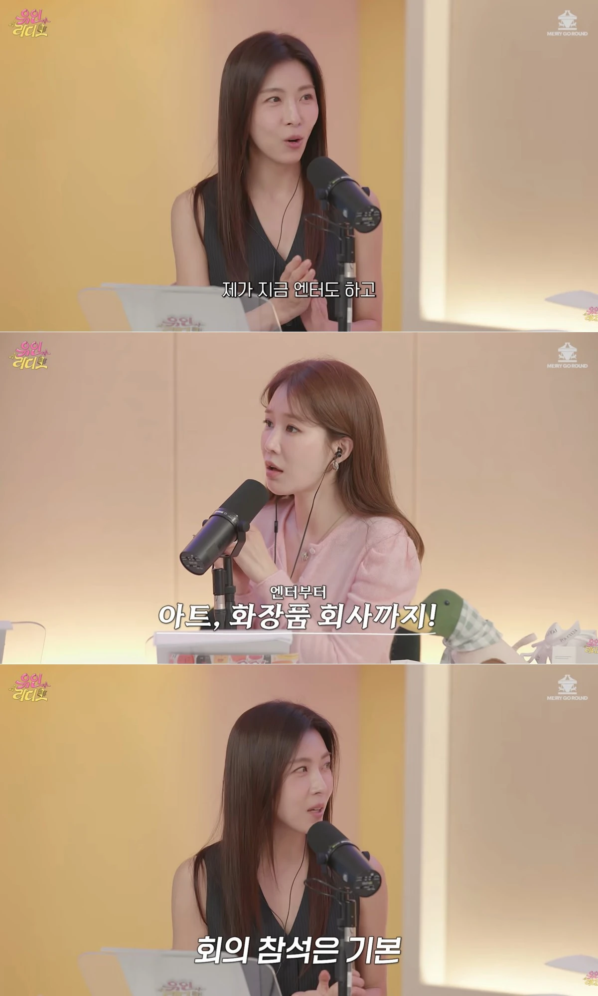 유튜브 채널 '유인라디오' 캡처