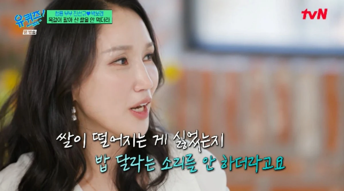 tvN 예능 프로그램 '유 퀴즈 온 더 블럭' 방송화면 캡처