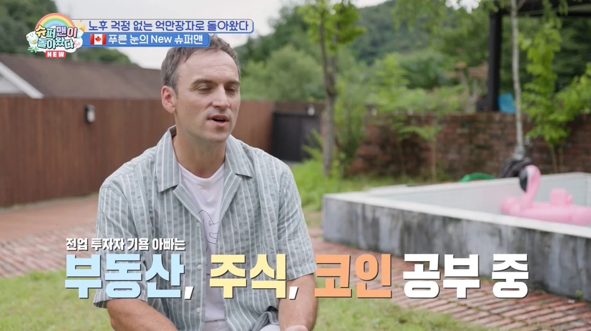 KBS 2TV '슈퍼맨이 돌아왔다' 방송 화면