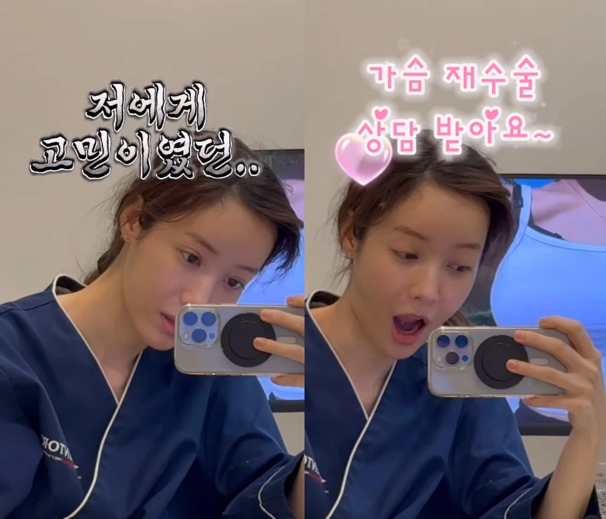사진 = 유깻잎 계정