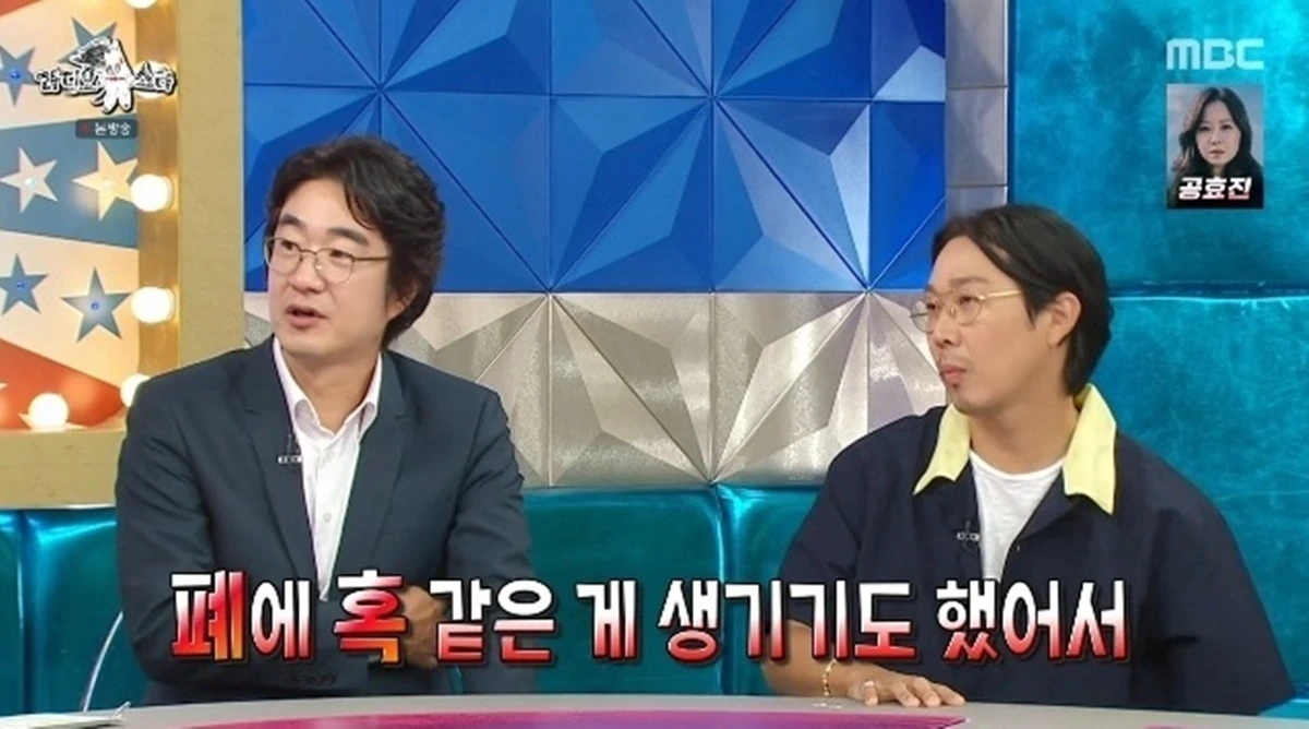 MBC '라디오스타'