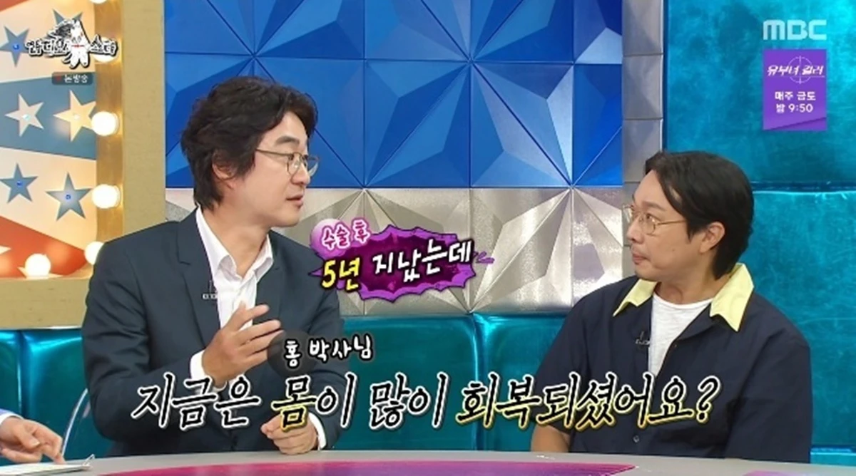 MBC '라디오스타'
