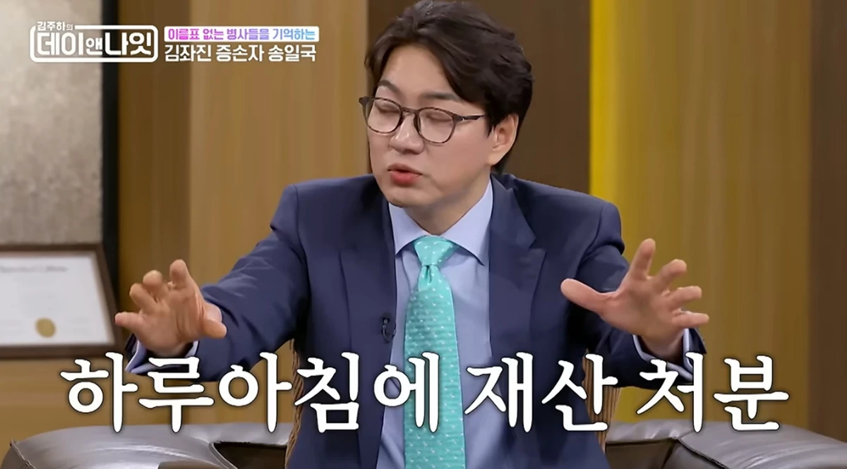 MBN '김주하의 데이앤나잇'