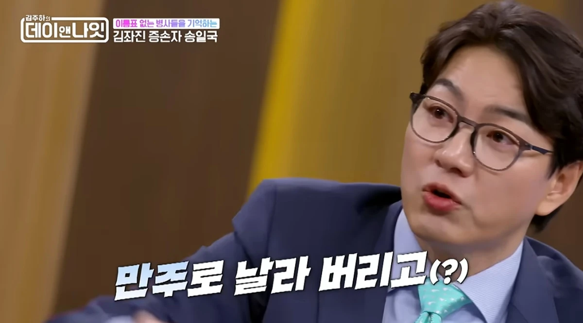 MBN '김주하의 데이앤나잇'