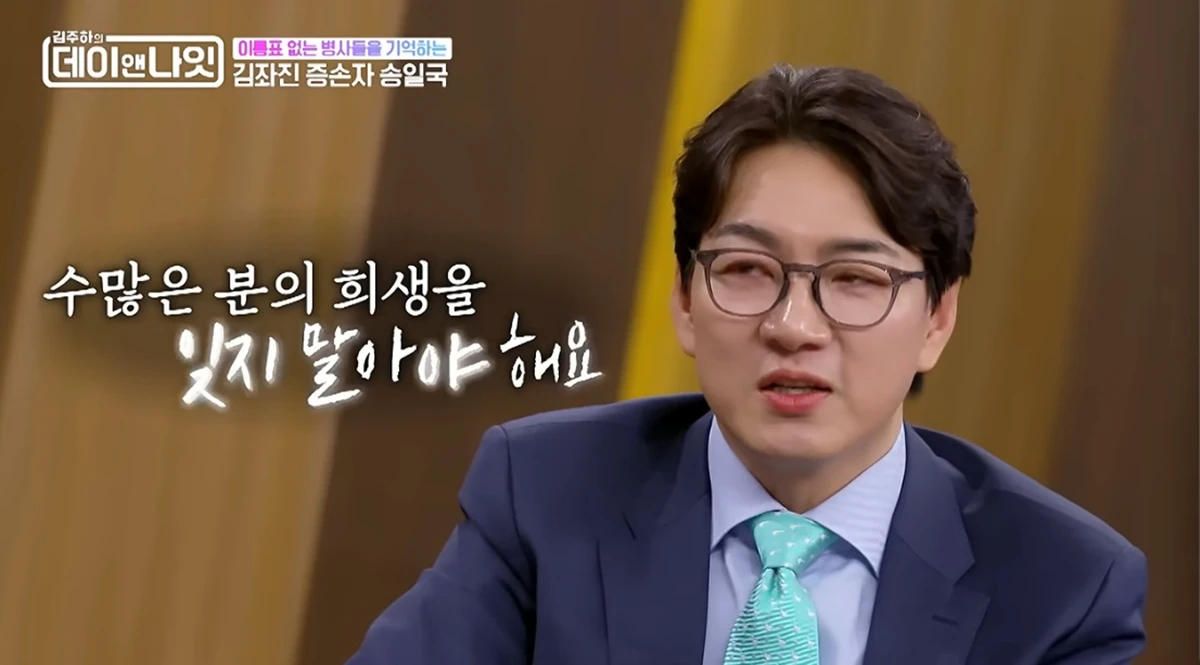 MBN '김주하의 데이앤나잇'