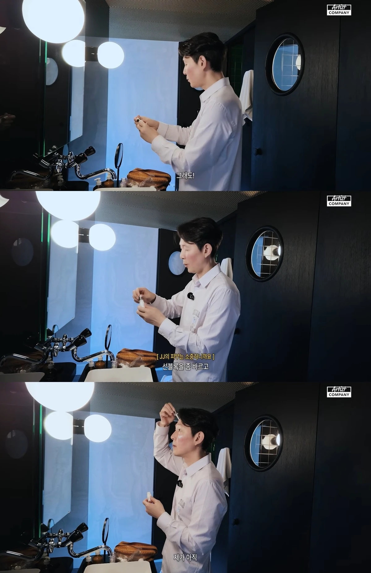 유튜브 'Artist Company'