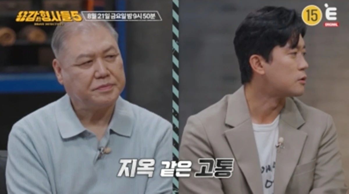 E채널 '용감한 형사들5'